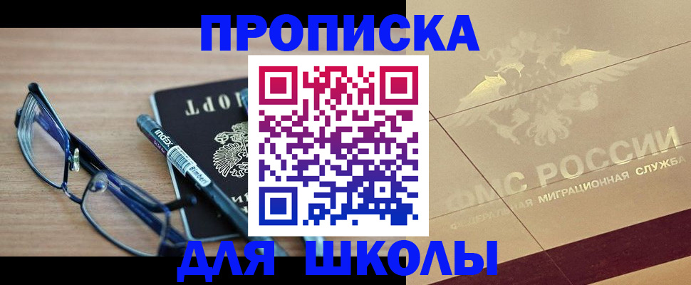 прописка поиск в Холмске